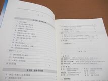 ●01)【同梱不可】会社法事例演習教材/第4版/前田雅弘/洲崎博史/有斐閣/2022年/A_画像3