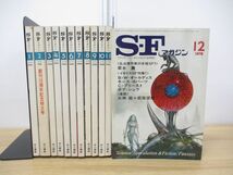 ▲01)【同梱不可】SFマガジン 1978年 12冊セット/早川書房/昭和53年/雑誌/バックナンバー/文学/文芸/小説/ファンタジー/A_画像1