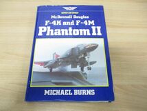 ▲01)【同梱不可】McDonnell Douglas F-4K and F-4M Phantom II/Michael Burns/Osprey/1984年発行/洋書/マクドネル・ダグラス/A_画像1