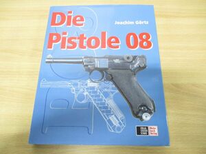 ▲01)【同梱不可】Die Pistole 08/Joachim Gortz/Motorbuch Verlag/2004年発行/洋書/ドイツ語/ピストル/A