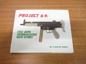 ▲01)【同梱不可】Project 64/The MP5 Submachine Gun Story/Frank W. James/Gallant/1996年発行/洋書/プロジェクト 64/サブマシンガン/A