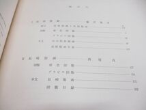 ▲01)【同梱不可】民俗版画/日本版画美術全集6/講談社/昭和36年発行/月報付き/A_画像3