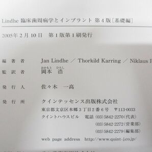 ▲01)【同梱不可】Lindhe臨床歯周病学とインプラント 第4版 基礎編/Jan Lindhe/Niklaus P Lang/岡本浩/クインテッセンス出版/Aの画像9