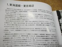 ●01)【同梱不可】電機の記憶 国鉄電気機関車の忘れ得ぬ光景/山本英登写真集/光村印刷/2002年発行/A_画像3