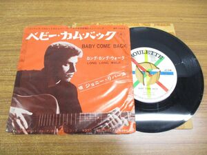 ●01)【同梱不可】【レンタル落ち】Johnny Rivers/Baby Come Back/ジョニー・リバース/ベビー・カム・バック/EPレコード/国内盤/A