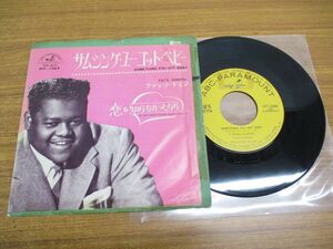 ▲01)【同梱不可】【レンタル落ち】ファッツ・ドミノ/Fats Domino/サムシング・ユー・ゴット・ベビー/EPレコード/国内盤/HIT-1069/A