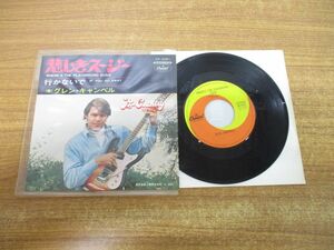 ●01)【同梱不可】Glen Campbell/Where’s The Playground Susie/If You Go Away/グレンキャンベル/悲しきスージー/EPレコード/国内盤/A