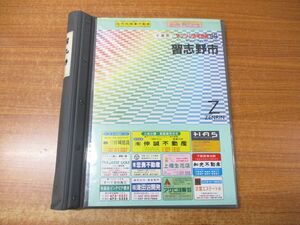 ▲01)【同梱不可】ゼンリン住宅地図 千葉県 習志野市/ZENRIN/R1221601/1999年発行/地理/マップ/B4判/A