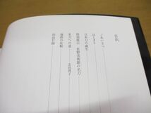 ●01)【同梱不可】名刀への道/THE GLORY OF JAPANESE SWORD/佐野美術館/2020年発行/A_画像3