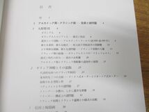 ▲01)【同梱不可】ケンブリッジ西洋美術の流れ 全8巻揃いセット/岩波書店/中世/ルネサンス/ギリシア/ローマ/芸術/絵画/アート/彫刻/A_画像5