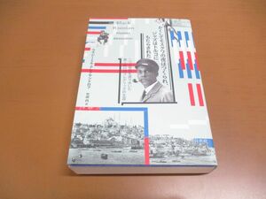 ▲01)【同梱不可】かくしてモスクワの夜はつくられ、ジャズはトルコにもたらされた/フレデリック/生涯/ウラジーミル・アレクサンドロフ/A