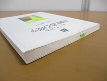 ●01)【同梱不可】よくわかる高齢者心理学/やわらかアカデミズム・〈わかる〉シリーズ/佐藤眞一/権藤恭之/ミネルヴァ書房/2016年発行/A_画像2