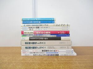 ▲01)【同梱不可・1円〜】歯学書 まとめ売り14冊セット/医療/治療/診療/診断/インプラント/CAD/CAM/歯科矯正臨床アトラス/抜歯/歯内療法/A