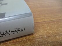 ▲01)【同梱不可】ミルトン・エリクソンの心理療法セミナー/ミルトン・H.エリクソン/ジェフリ・K.ゼイク/星和書店/1984年発行/A_画像5