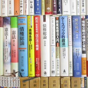 ■02)【同梱不可・1円〜】法律関連本まとめ売り約55冊大量セット/法学/ジュリスト/注釈民法/憲法/債権/会社法/民事/訴訟/判例/行政法/Aの画像3