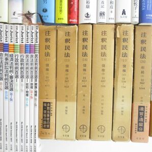 ■02)【同梱不可・1円〜】法律関連本まとめ売り約55冊大量セット/法学/ジュリスト/注釈民法/憲法/債権/会社法/民事/訴訟/判例/行政法/Aの画像4