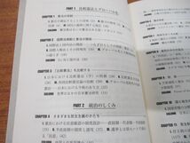 ●01)【同梱不可】世界の憲法・日本の憲法/比較憲法入門/新井誠/上田健介/有斐閣/2023年発行/A_画像4