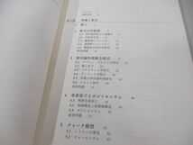 ●01)【同梱不可】ペスキン 素粒子物理学/Michael E. Peskin/丸信人/森北出版/2022年/A_画像3