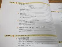 ●01)【同梱不可】動物看護師のための 麻酔超入門 はじめの一歩/改訂版/as BOOKS/佐野忠士/インターズー/2015年発行/A_画像4