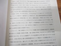 ●01)【同梱不可】詳解 個人情報保護法と企業法務/第8版/収集・取得・利用から管理・開示までの実践的対応策/菅原貴与志/民事法研究会/A_画像3