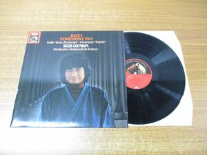 ▲01)【同梱不可】独 EMI/Georges Bizet/ジョルジュ・ビゼー/小澤征爾/Symphony in C/ASD 143339 1/LPレコード/ドイツ盤/イーエムアイ/A