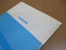 ●01)【同梱不可】HONDA サービスマニュアル Today 構造編/1988年/昭和63年/ホンダ/トゥデイ/E-JA1型(1000001〜)/M-JW2型/60SD511/整備書/A_画像9