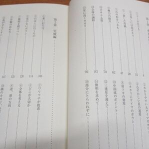 ▲01)【同梱不可】呉清源 21世紀の碁 全10巻中6巻セット/誠文堂新光社/棋士/囲碁/対局/布石/対戦/碁石/基礎/定石/戦法/名人/解説/Aの画像5