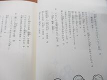 ●01)【同梱不可】元素の発明発見物語/錬金術師の物語から超ウラン元素の発見まで/発明発見物語全集17/板倉聖宣/国土社/1991年発行/A_画像4