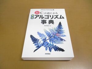 ^01)[ including in a package un- possible ][ modified . new version ]C language because of standard arugo rhythm lexicon /Software Technology 13/ inside .../ technology commentary company /2018 year issue / no. 2 version /A