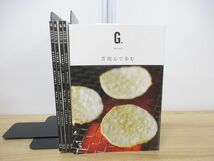 ▲01)【同梱不可】GLA 雑誌 2020年 1-5月号 5冊セット/GLA総合本部出版局/バックナンバー/高橋信次/佳子/宗教/ジーエルエー/A_画像1