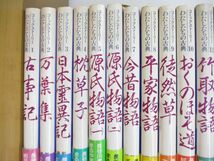 ▲01)【同梱不可】コミックストーリー わたしたちの古典 全15巻揃セット/長谷川孝士/岩井渓/学校図書/今昔物語/源氏物語/徒然草/百人一首/A_画像2