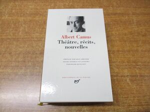 ▲01)【同梱不可】アルベール・カミュ/Albert Camus/演劇とヌーベル/Theatre recits nouvelles/プライヤード叢書/Gallimard/フランス語/A