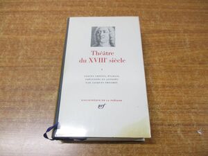 ▲01)【同梱不可】18世紀の演劇/theatre du xviii siecle/プライヤード叢書/Gallimard/フランス語/洋書A