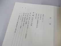 ▲01)【同梱不可】一般国家学/ケルゼン/清宮四郎/岩波書店/改版/2007年/A_画像3