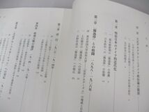 ▲01)【同梱不可】吉野作造と上杉愼吉/日独戦争から大正デモクラシーへ/今野元/名古屋大学出版会/2018年/A_画像3