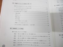 ●01)【同梱不可】子どもの喪失と悲しみを癒すガイド/生きること・失うこと/リンダ・ゴールドマン/天貝由美子/創元社/2005年発行/A_画像4