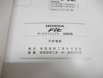 ●01)【同梱不可】サービスマニュアル HONDA FIT 配線図集/フィット/ホンダ/LA-GD1・2型(1000001~)/2001年/60SAA60/自動車/修理/整備書/A_画像6