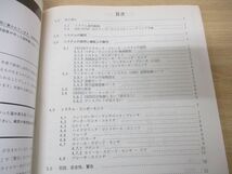 ●01)【同梱不可】1997 テベス マーク 20 アンチロック ブレーキ システム ジープ グランド チェロキー シャーシ故障診断マニュアル/jeep/A_画像3