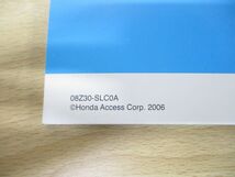 ●01)【同梱不可】アクセサリー 配線図集・故障マニュアル PARTNER/ホンダアクセス/2006年発行/HONDA/パートナー/整備書/DBE-GJ3・4-110/A_画像6