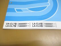 ●01)【同梱不可】サービスマニュアル ACCORD 構造編/HONDA/UA-CL7型(3000001~)/LA‐CL7・8・9型(1000001~)/ホンダ/アコード/2002年/整備/A_画像3