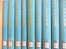 ■01)【同梱不可・除籍本】ロマン・ロラン全集 まとめ売り約20冊セット/みすず書房/文学/文芸/小説/作品/物語/長編/ジャン・クリストフ/A_画像2