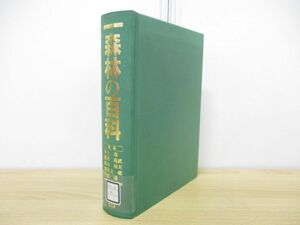 ^01)[ including in a package un- possible * except .book@] forest .. various subjects / Inoue genuine / morning . bookstore /2004 year issue /A