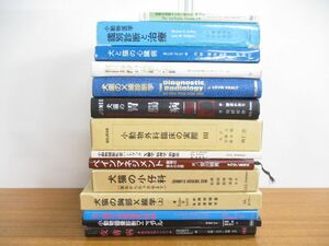 ■01)【同梱不可】獣医学関連本・DVDまとめ売り14冊セット/生物学/犬猫/治療/小動物医学/皮膚病/診断/ペット/臨床/Ｘ線/麻酔/心臓病/A