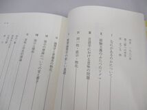 ●01)【同梱不可】論理的観点から 論理と哲学をめぐる九章/双書プロブレーマタ 2-7/W.V.O. クワイン/飯田隆/勁草書房/1992年/A_画像3