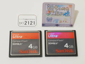 ◆カメラ2121◆ コンパクトフラッシュ（CFカード）4GB　2枚セット　30MB/s SanDisk サンディスク Used ～iiitomo～