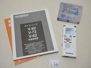 ◆小物542◆ ICレコーダー Voice-Trek V-72（本体と説明書のみ） 録音回数は28回程度？ OLYMPUS オリンパス Used ～iiitomo～