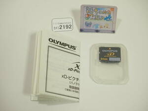 * camera 2192* xD Picture card 64MB OLYMPUS Olympus Used ~iiitomo~