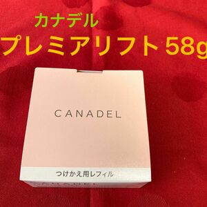 CANADEL PREMIER LIFT オールインワン 美容液ジェル 58g 