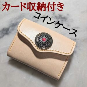 姫路ヌメ革 ハンドメイド 牛革 コインケース 小銭入れ パスケース 2つ折り財布 ミニ財布 本革 新品 キナリ ナチュラル 