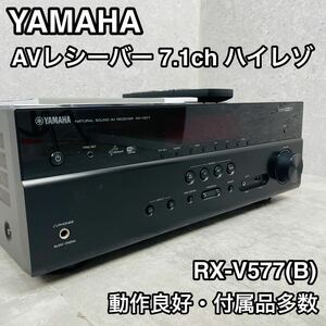 YAMAHA ヤマハ AVレシーバー 7.1ch ハイレゾ RX-V577 付属品多数